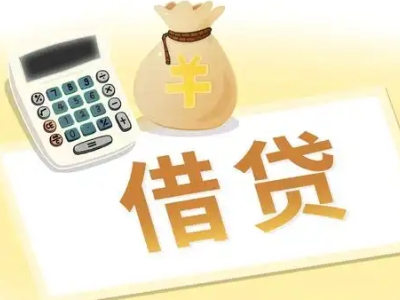 儋州抵押经营贷的基本办理流程是什么？